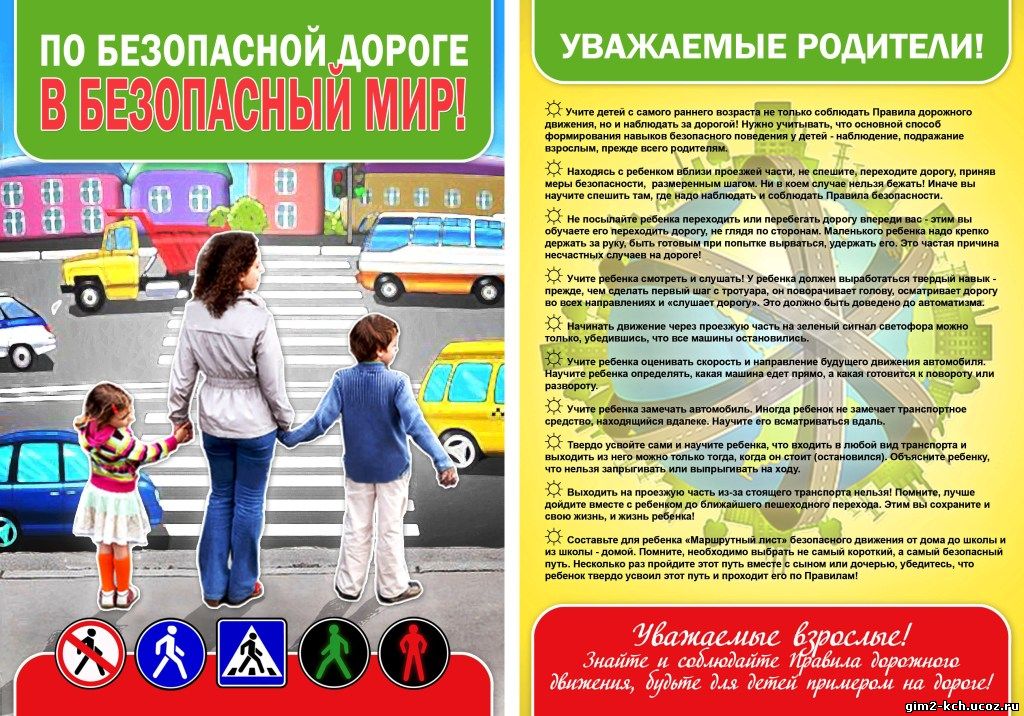 Викторины и конкурсы пдд школа Викторины и конкурсы пдд школа